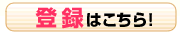 �o�^�͂�����I