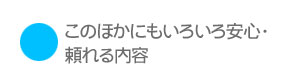 ���̂ق��ɂ����낢����S�E�������e