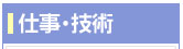 �d���E�Z�p