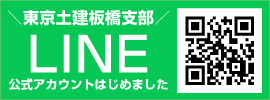 LINE友だち追加