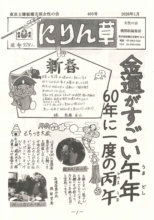 �����y�����x�������̉�@�ɂ��