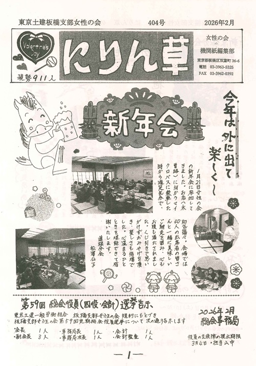 �����y�����x�������̉�@�ɂ��